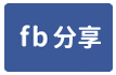 9/11,永安市場站,四號公園,水源街39巷22號4樓-face share