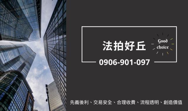 中和大樓法拍-0