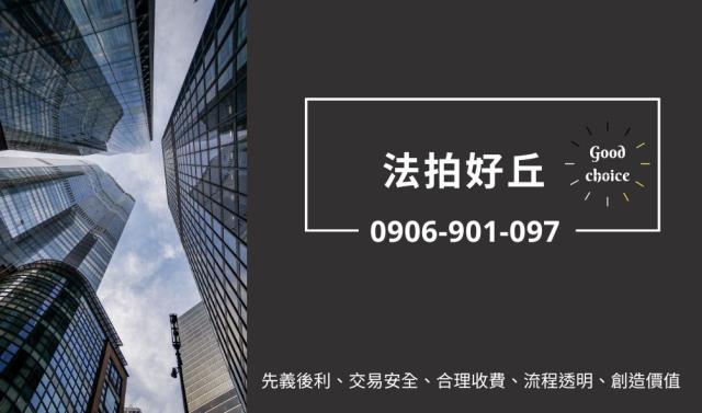 新北新店公寓法拍-1